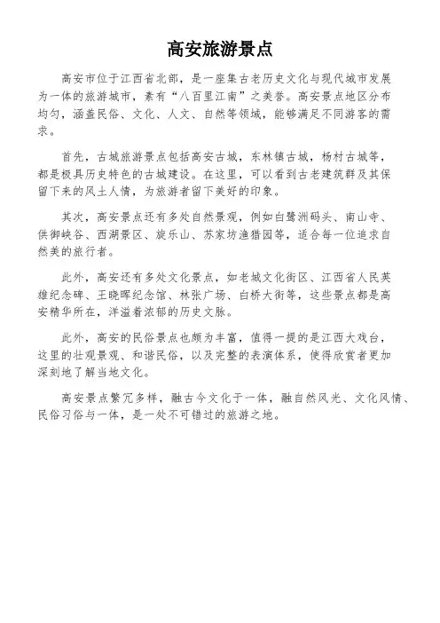 高安旅游景点