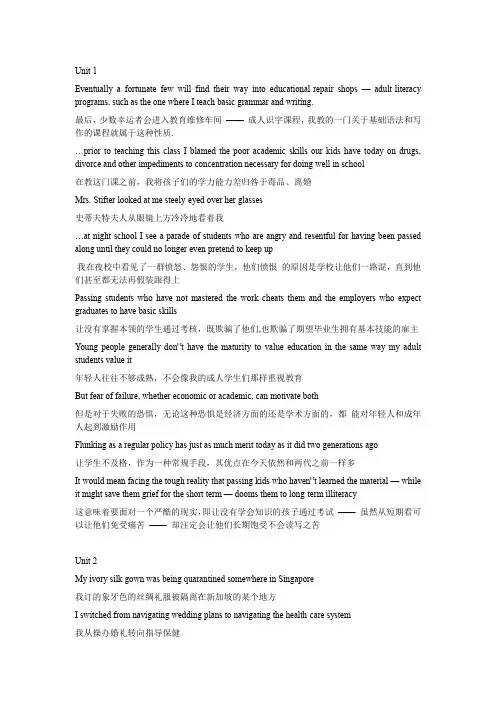 邱东林 综合英语(研究生)重点句子翻译 1至7单元完整版