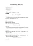C335-硕士研究生入学考试-(信号与系统)考试大纲