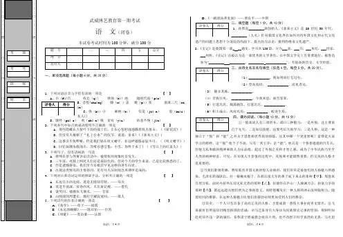 甘肃省三校生第一次模拟考试试卷(语文)