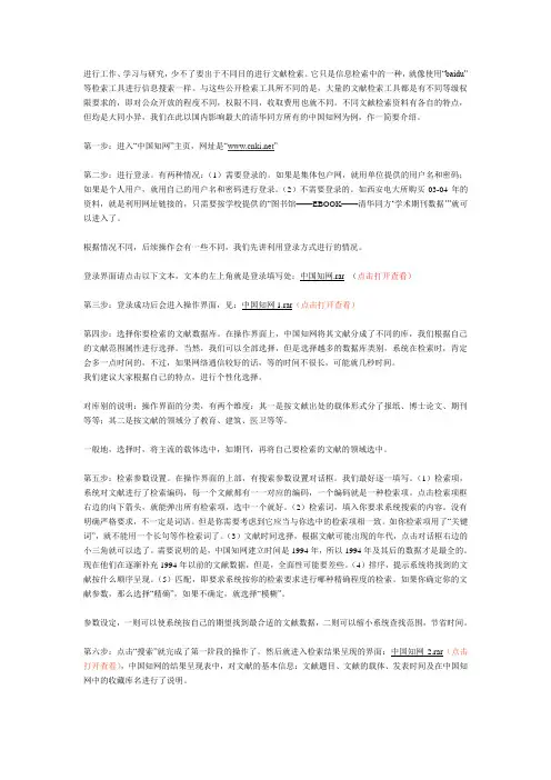 知网文献检索的方法步骤
