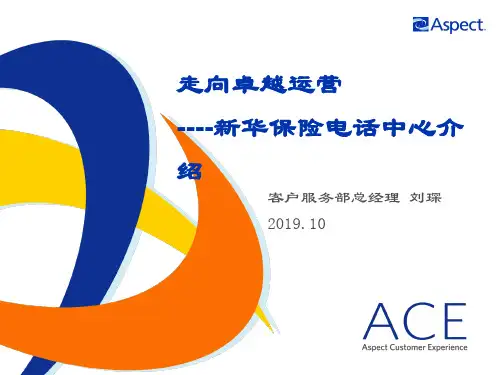 走向卓越运营PPT资料22页