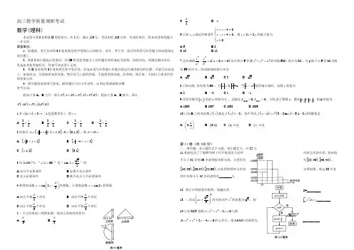 山东省济南市2022届高三上学期期末考试数学(理)试题 Word版含答案