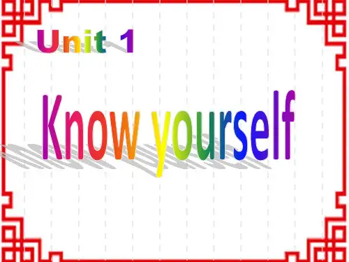 牛津译林初中九年级上册英语 Unit 1 Know yourself Reading课件3 