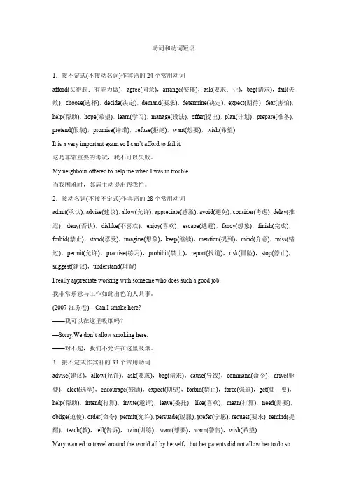 【新课标人教版】2012届高考英语一轮复习学案 语法部分 动词和动词短语