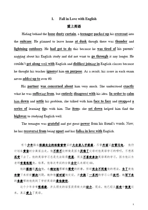 40篇短文搞定高考3500个单词(修订)