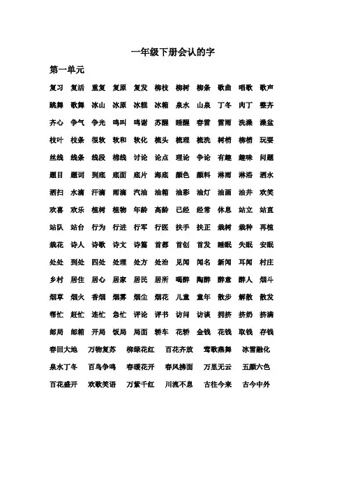 教科版小学科学五年级下册第二单元《金属的热胀冷缩》课件