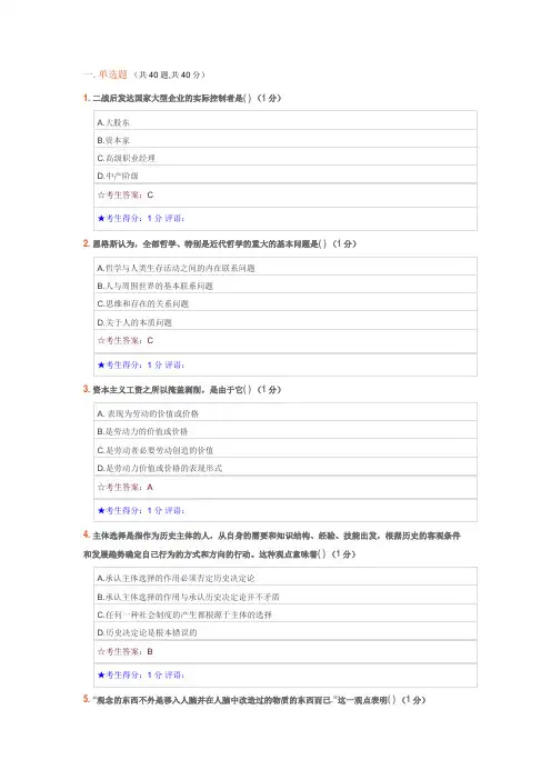 中南大学《马克思主义基本原理概论二》考试试题及答案