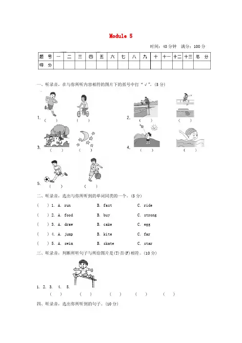 (小学教育)四年级英语上册 Module 5达标测试卷 外研版
