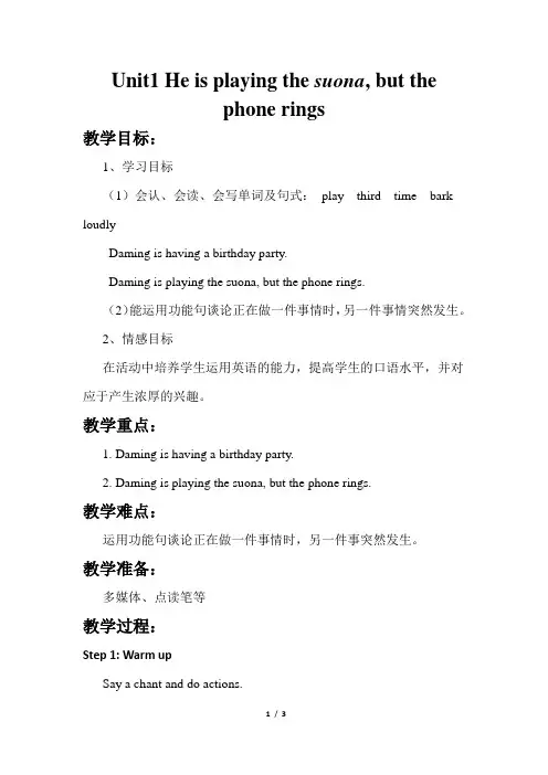 外研版六年级英语下册Module 5 Unit 1 He is playing the suona,but the phone rings教案