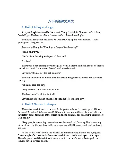 八下英语课文原文