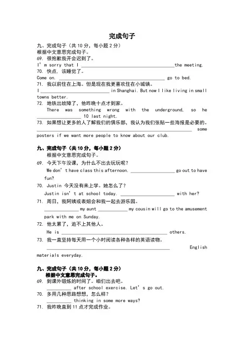 中考完成句子