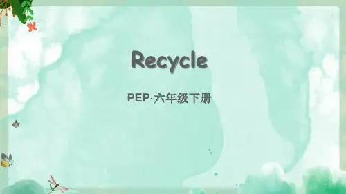 小学六年级英语下册Recycle课件