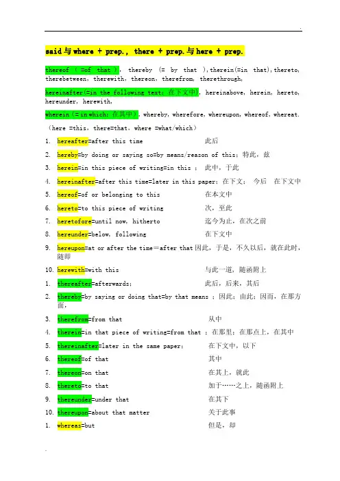 专利说明书的英译策略