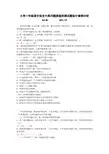 封闭性，半开放性，开放性问题六类问题类型