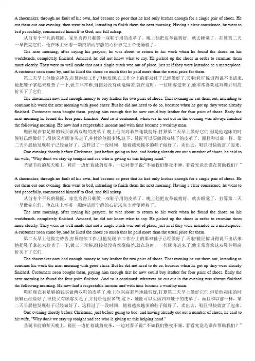 小精灵和鞋匠
