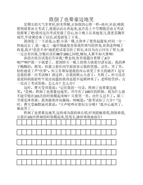 六年级阅读仿写创新作业1