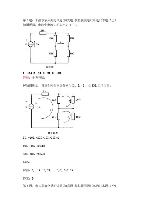 2010年真题讲解