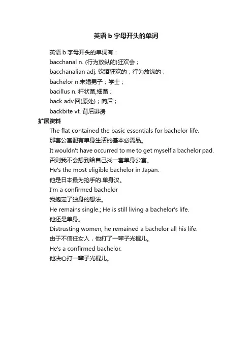 英语b字母开头的单词