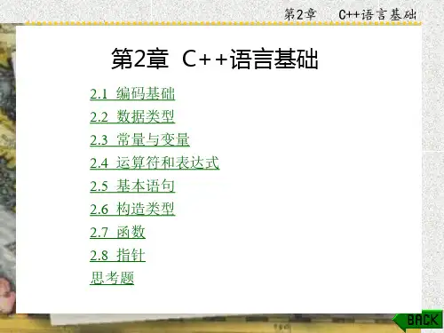 Visual C   6.0程序设计(章 (2)