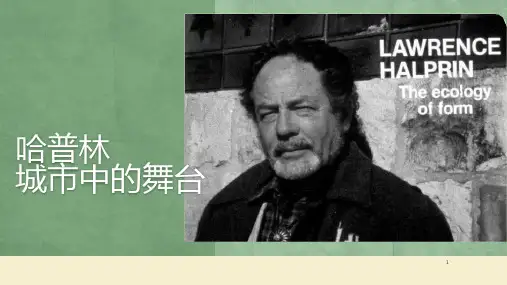 劳伦斯哈普林大师介绍ppt课件