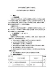 《会计岗位认知实训》课程标准