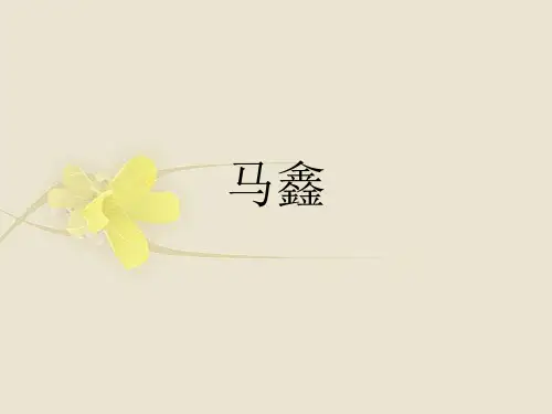 语文：第13课《小公务员之死》课件(长春版七年级下)(新编201912)