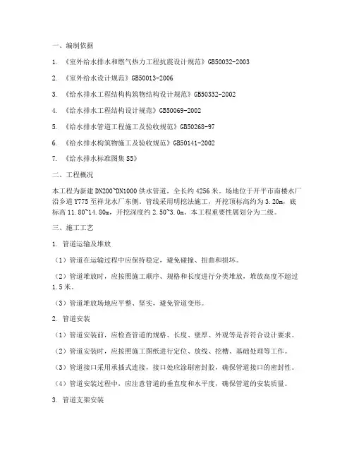 承插管道安装施工方案