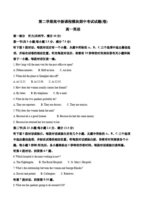 山西省吕梁市柳林县部分学校2021-2022学年高一下学期期中检测英语试题(原卷版)
