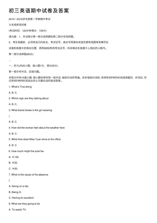 初三英语期中试卷及答案