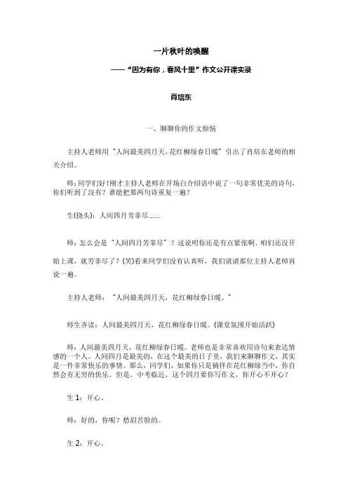 一片秋叶的唤醒