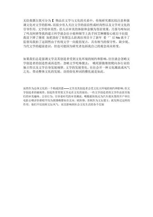 文学的审美性