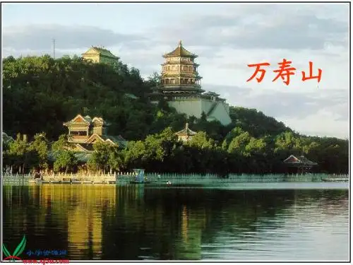 西师大版五年级语文上册《颐和园的长廊》PPT课件 新