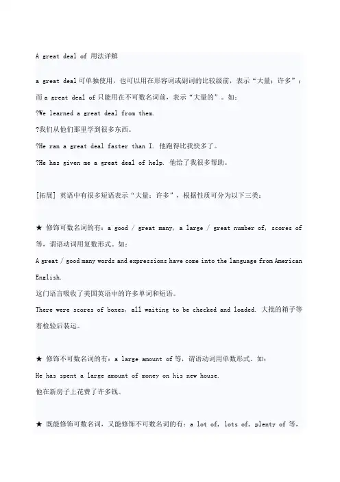 Agreaealof用法详解