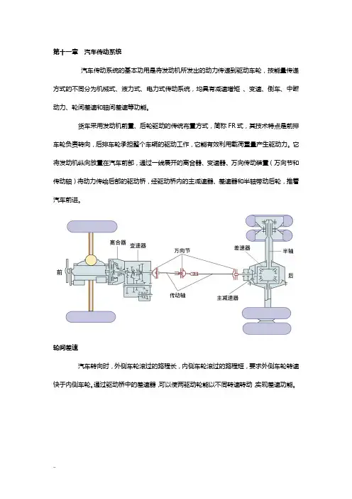 汽车构造期末考试知识点下归纳总结
