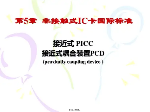 14443协议精髓