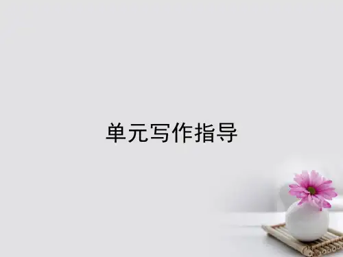 高中英语 Unit 16 Stories单元写作指导 全国公开课一等奖百校联赛微课赛课特等奖PPT课