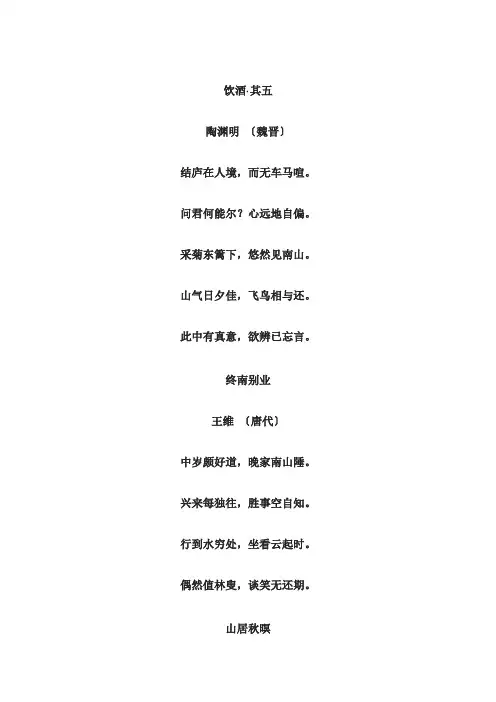 十首顶级禅意的诗句