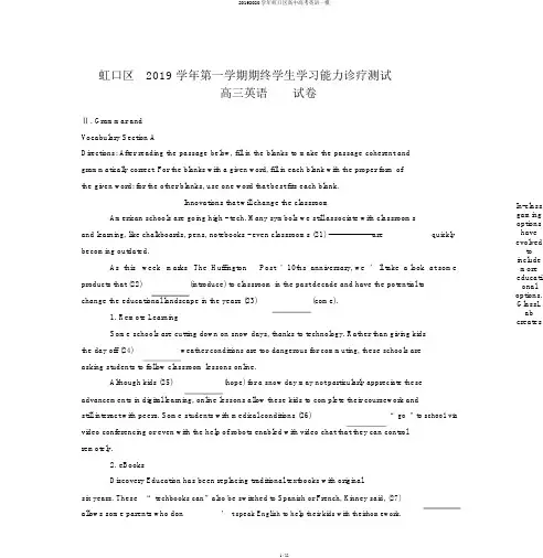 20192020学年虹口区高中高考英语一模