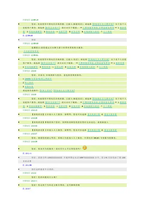 电信宽带包年到期未注销自动转为月缴
