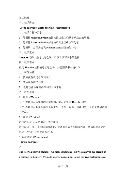 六年级下册英语教案Recycle2 Period2_人教PEP-经典教学教辅文档