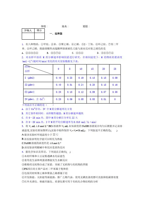 2019年高考化学真题及解析(浙江卷) 