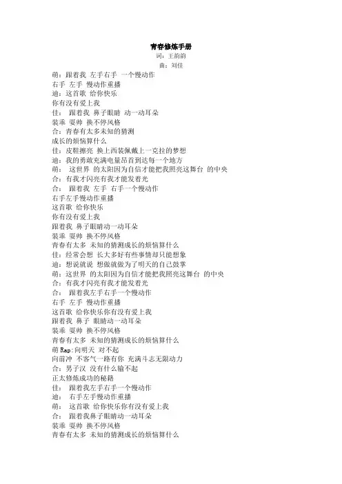 青春修炼手册