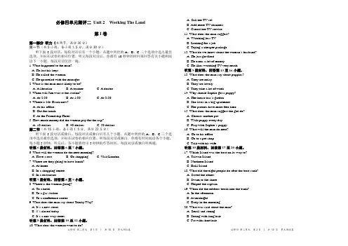 人教新课标 必修四 Unit 2单元测验卷 