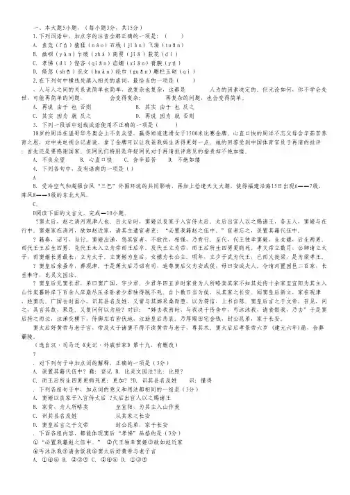 广东省惠州市实验中学2012-2013学年高一下学期期中考试语文试题