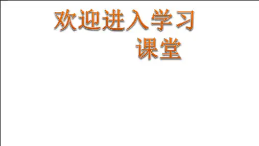 道法三下5 我的家在这里  第二课时  课件ppt课件ppt课件
