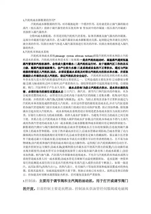 机组搜索
