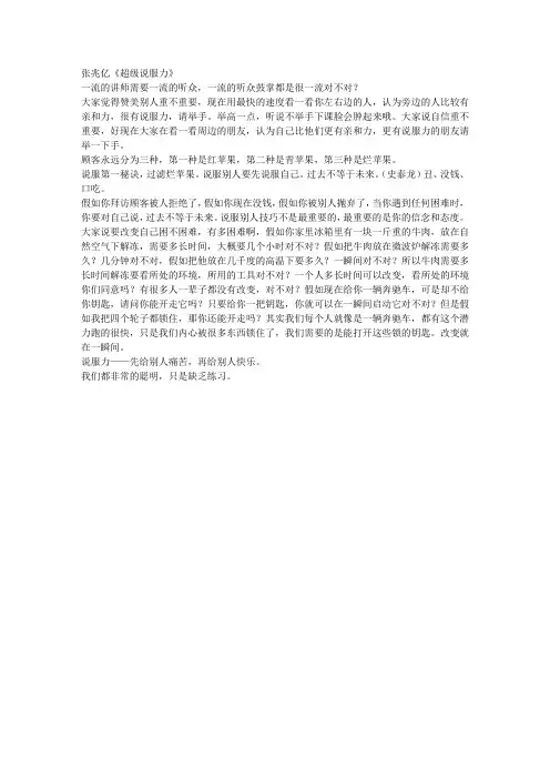经典语录
