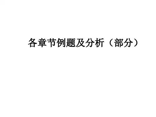 土力学例题