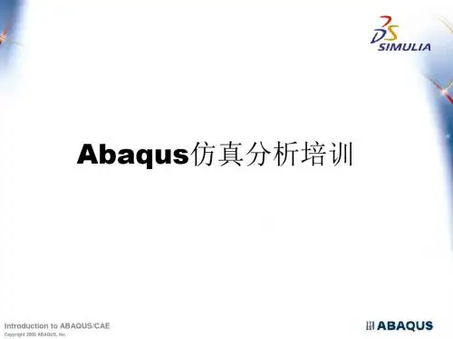 Abaqus中文培训教程
